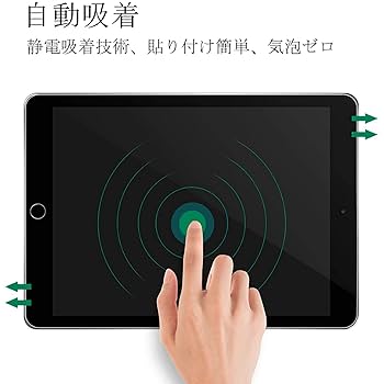 Amazon.co.jp: iPad 10.2 ガラスフィルム iPad第9世代/第8世代